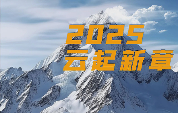 大事記|一張寶藏長圖，帶你回顧科億科技2024年的歲月崢嶸！