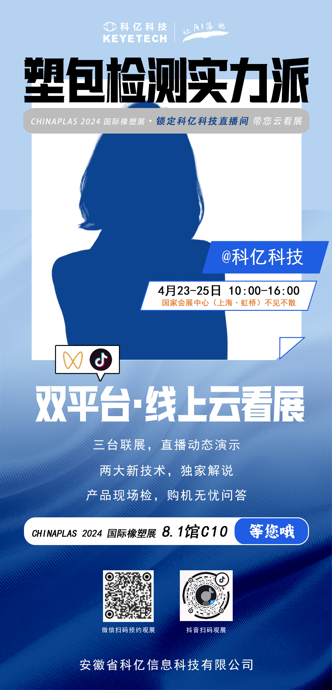 展會倒計時 | 科億科技&喬博機械&可為精密聯合參展亮點全劇透！